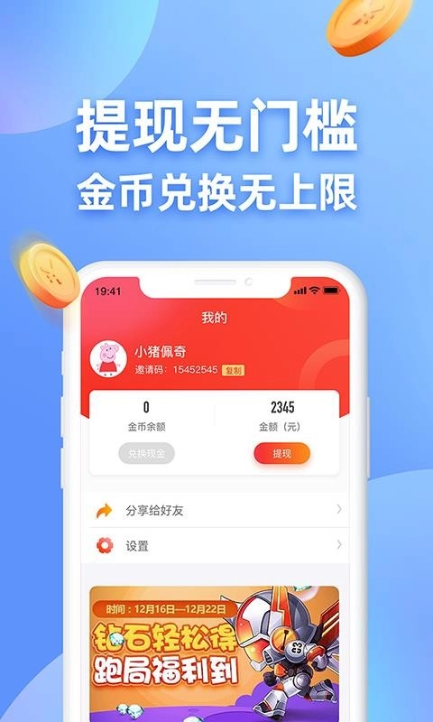 王者答题免费原版