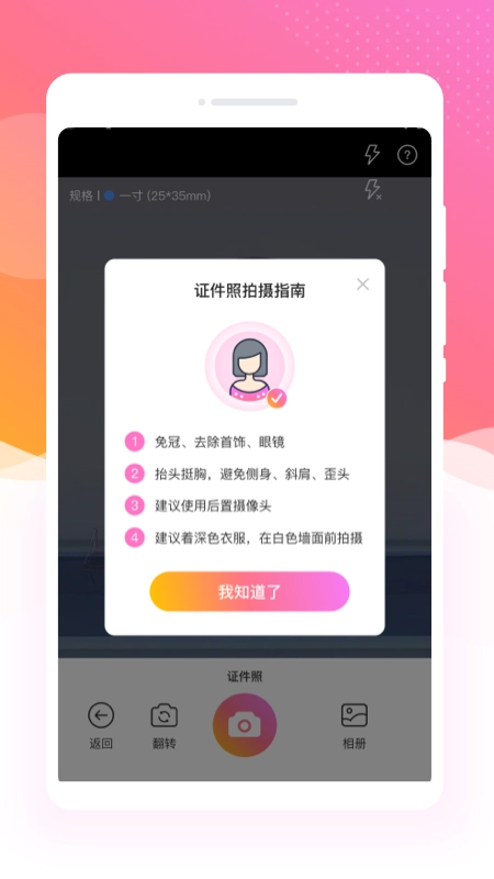 万通证件照官方正版图1