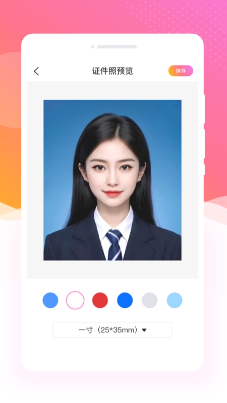 万通证件照官方正版图3