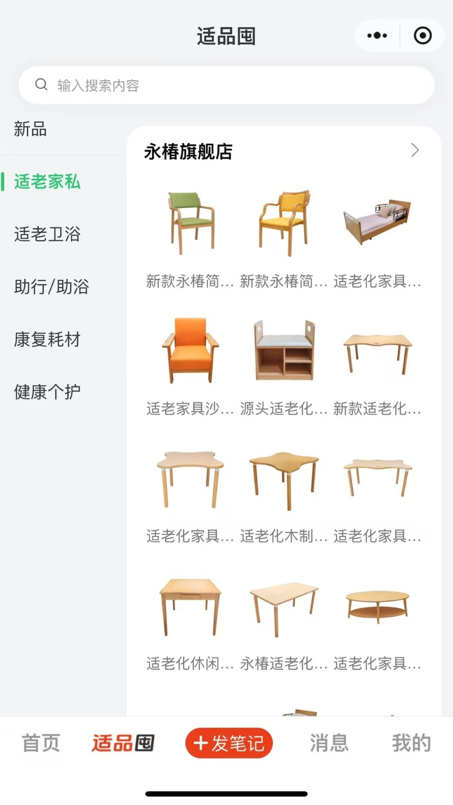 保椿照护官方最新版图3