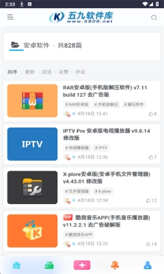 五九软件库手机版图1