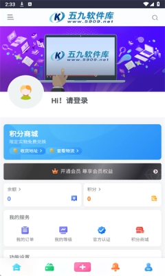 五九软件库手机版图2