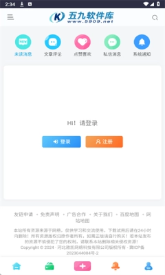 五九软件库手机版图4