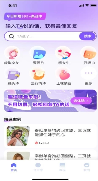 恋语输入法手机最新版图1