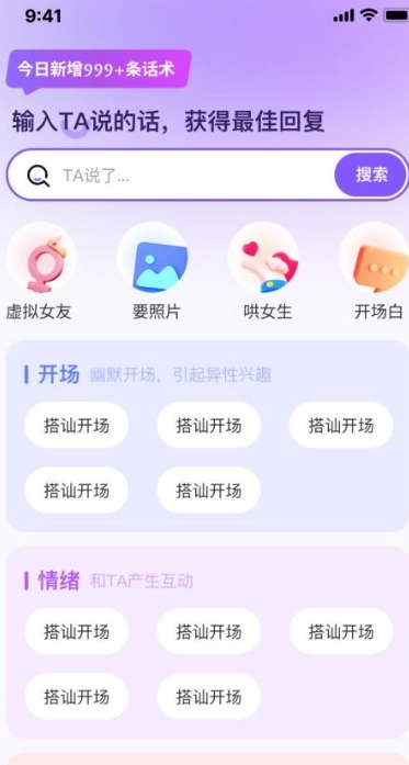 恋语输入法手机最新版图2