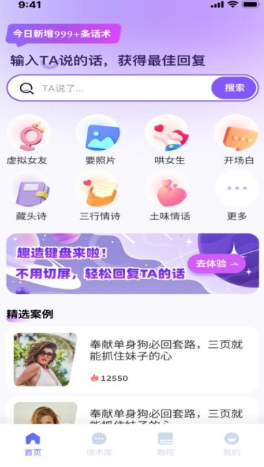 恋语输入法手机最新版图3