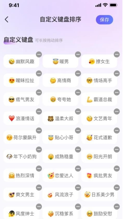 恋语输入法手机最新版图4