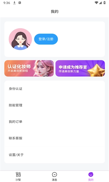 沙梨约妆官方正版图1