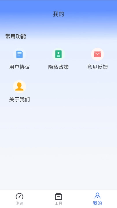 WiFi万链钥匙正版图1