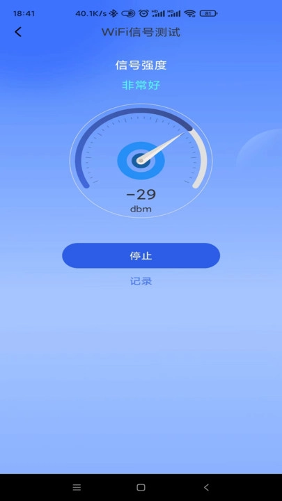WiFi万链钥匙正版图2