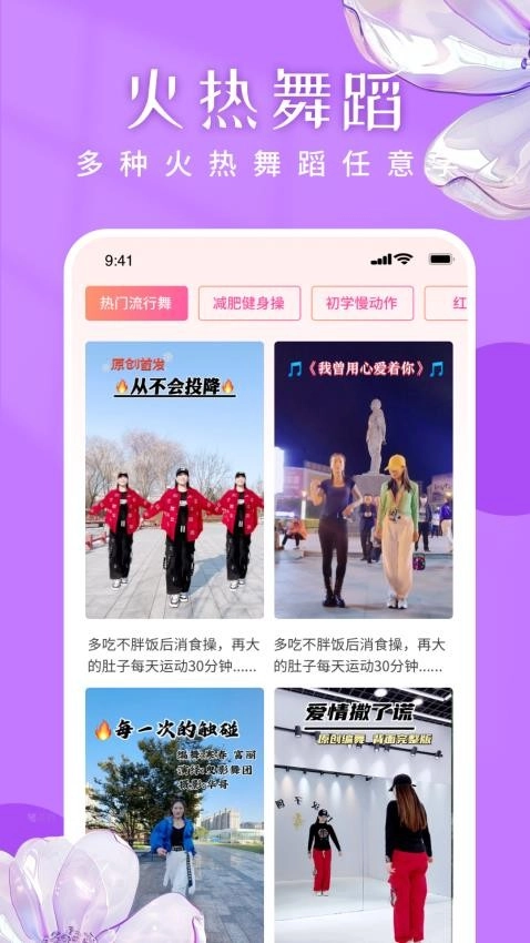 广场舞嗨歌舞蹈大全官方最新版图4