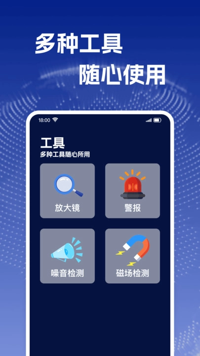 全能指南针安卓官方版图2