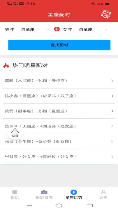 呆橘相机正版图1