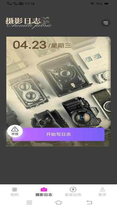 呆橘相机正版图2