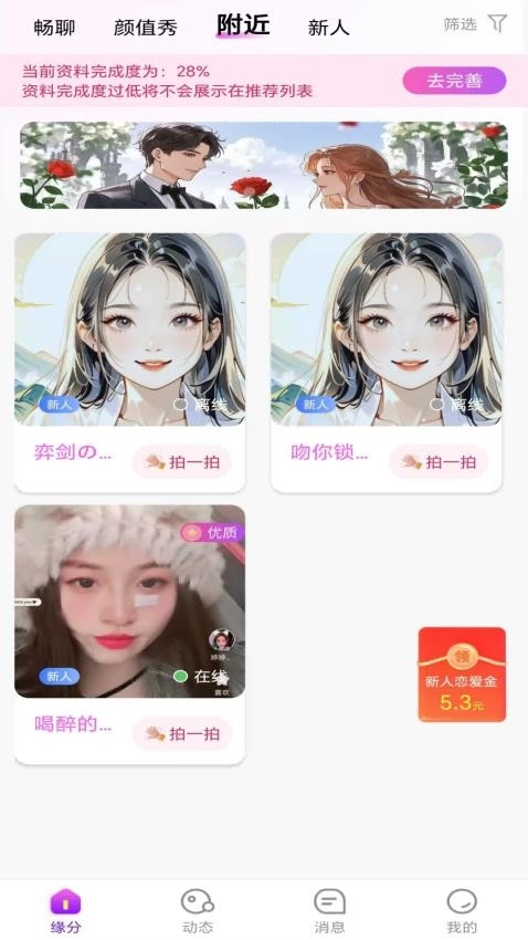 碰心手机版图2