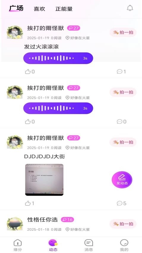 碰心手机版图3