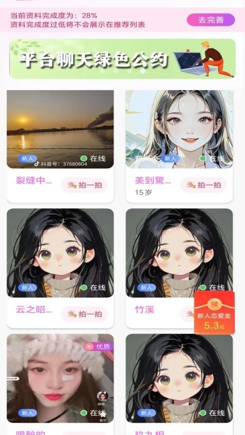 碰心手机版图4