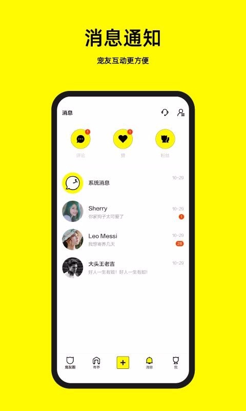 宠音原版图3