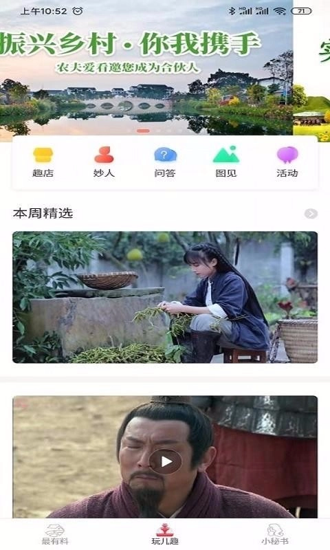农夫爱看直装版图2