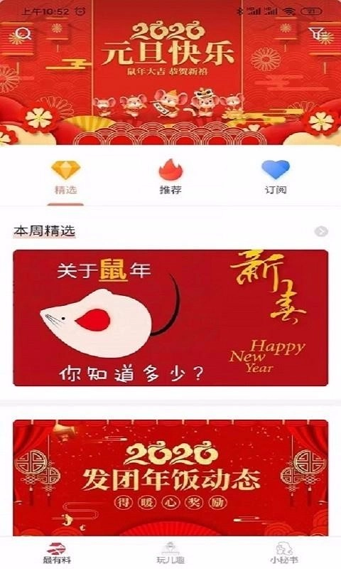 农夫爱看直装版图3