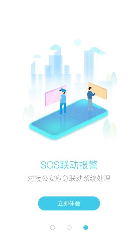 护航智行官方最新版图1