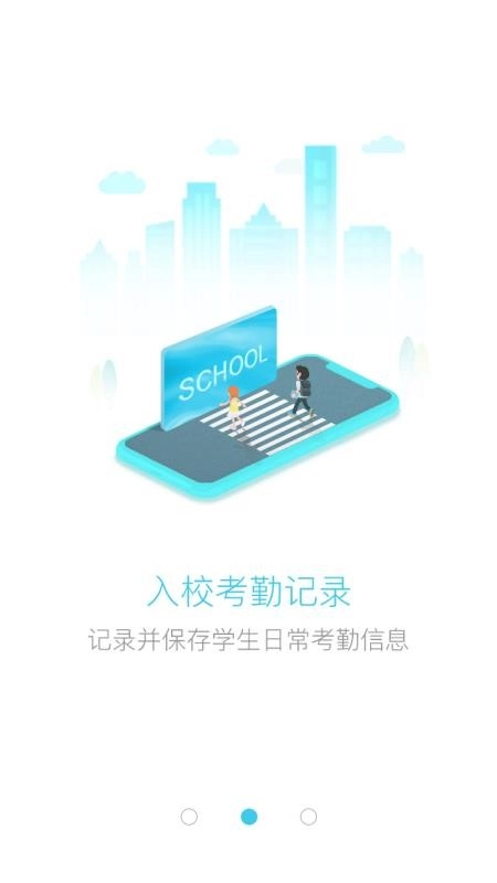 护航智行官方最新版图2