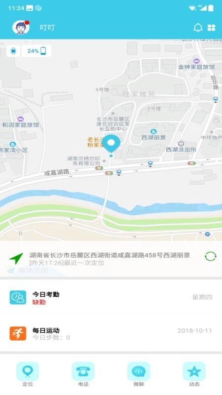 护航智行官方最新版图3