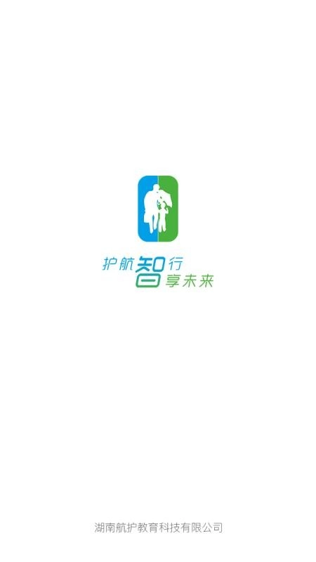 护航智行官方最新版图4