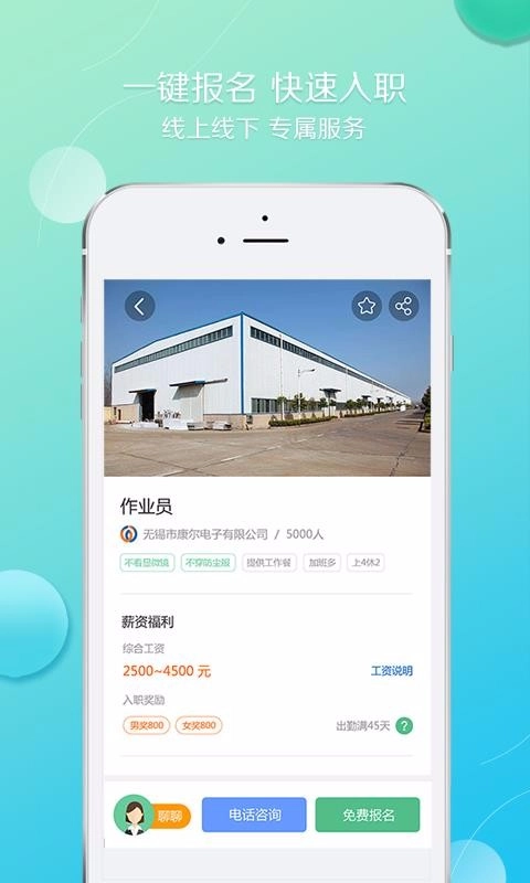 职择免费原版图1