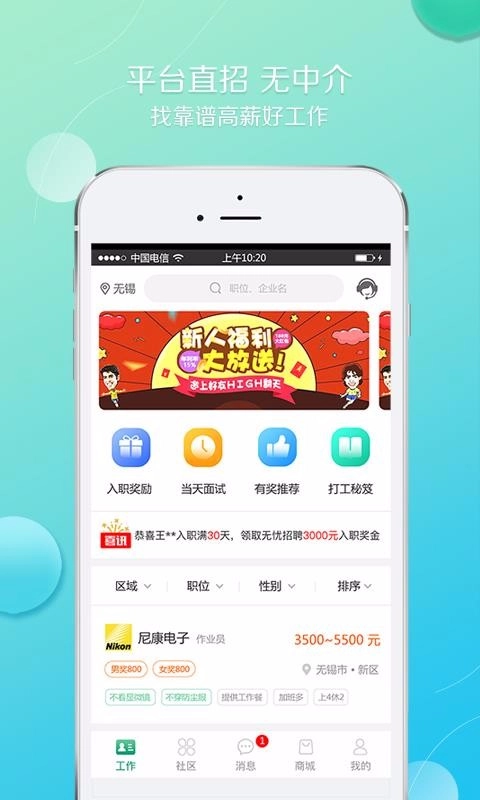 职择免费原版图2