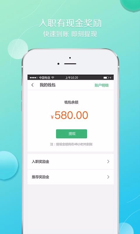 职择免费原版图3