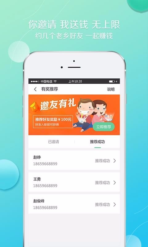 职择免费原版图4