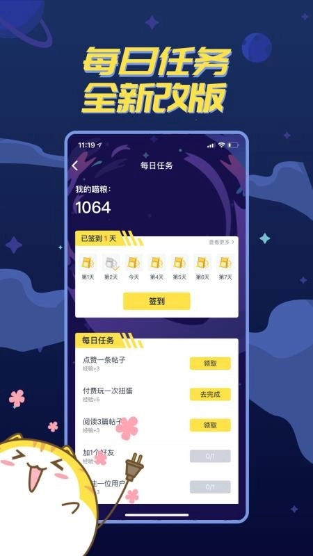 喵特最新版图1