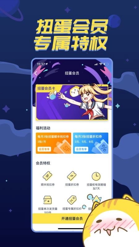 喵特最新版图2