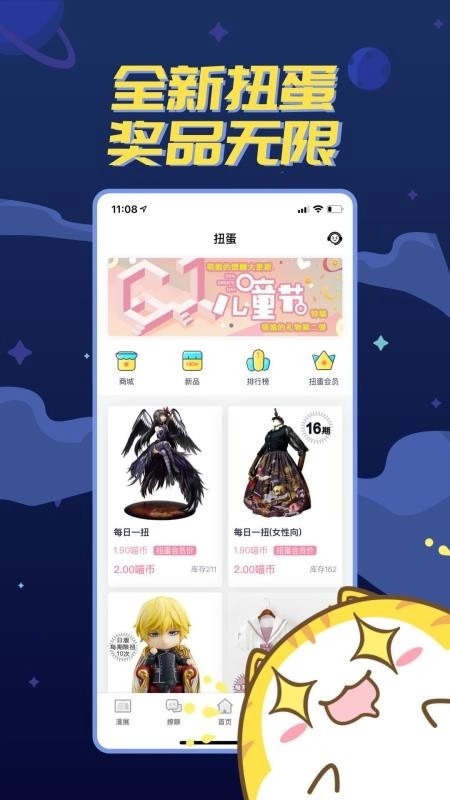 喵特最新版图3
