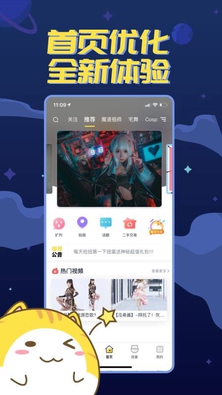 喵特最新版图4