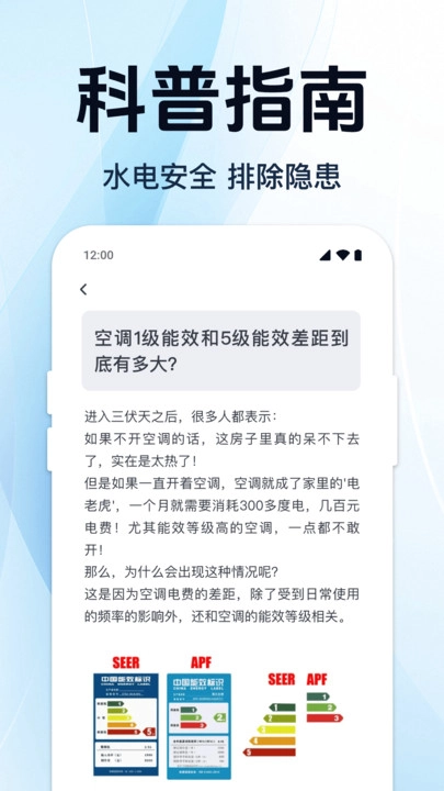 水电缴费计算安卓免费版