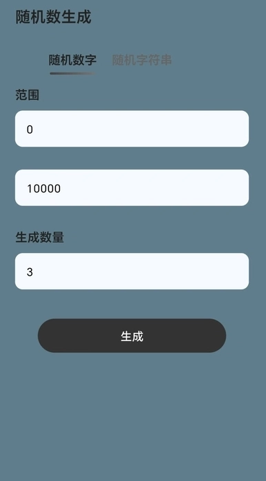 清荷工具口袋手机正版图3