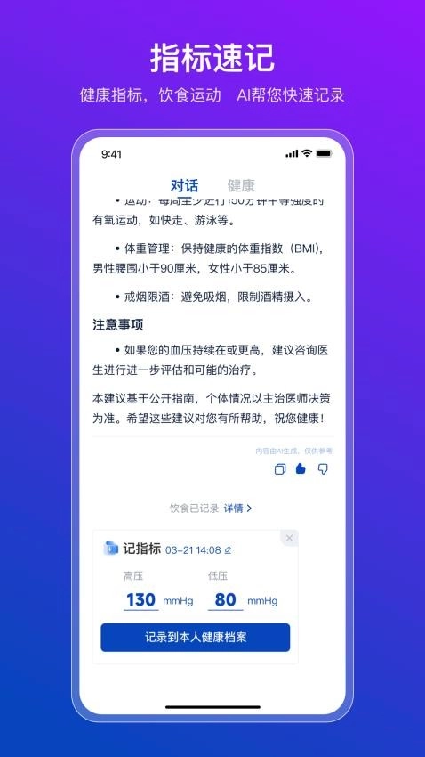 鱼跃AI agent安卓免费版图1