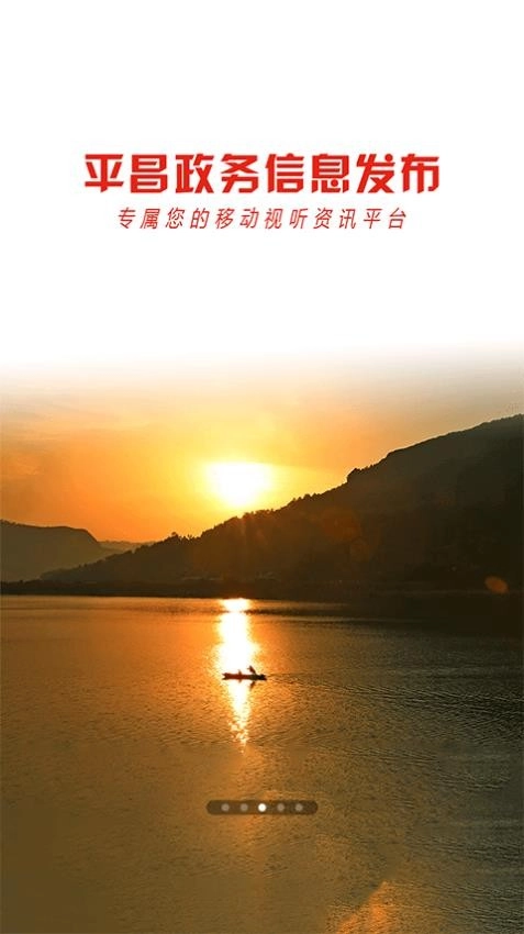 云上平昌安卓直装版图2