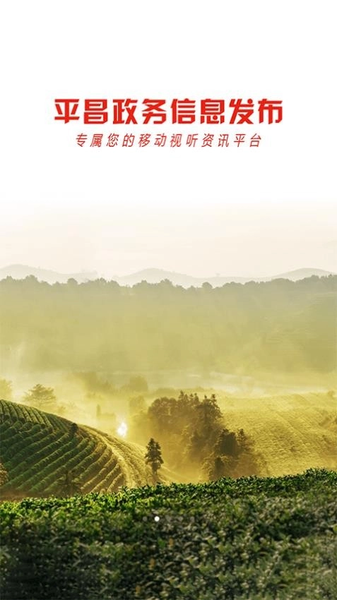 云上平昌安卓直装版图3