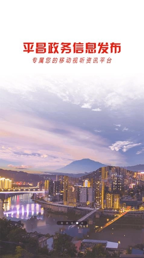 云上平昌安卓直装版图4