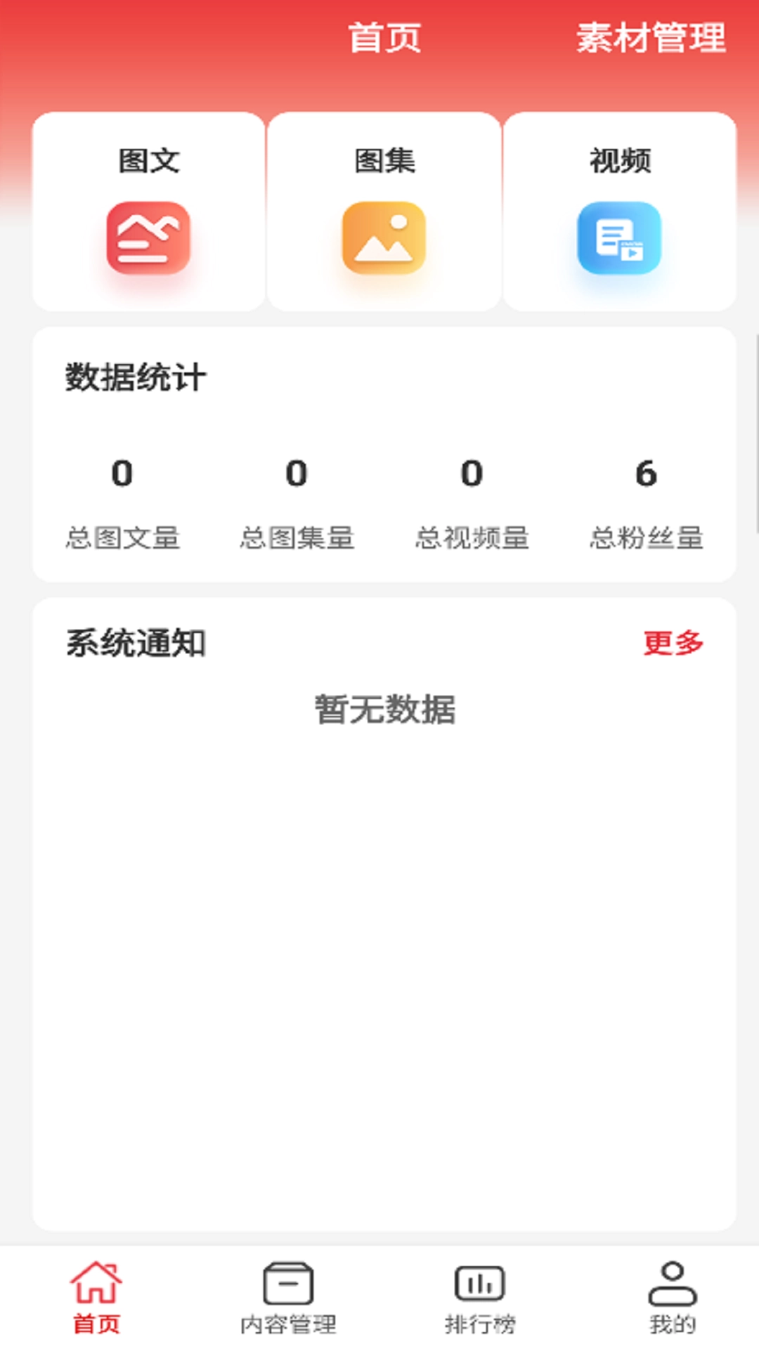 北京号官方正版