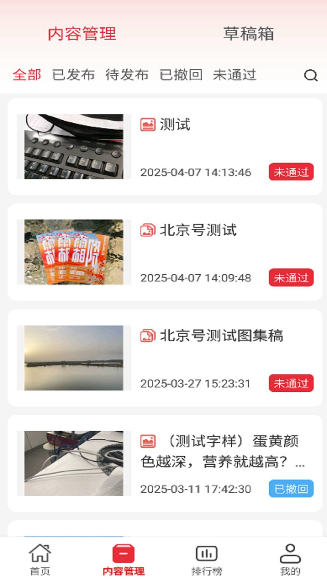 北京号官方正版