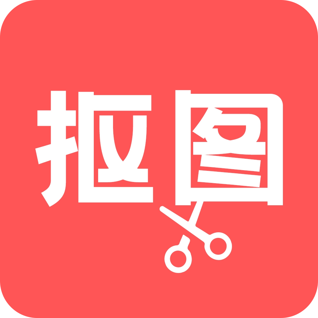 人像抠图大师安卓直装版