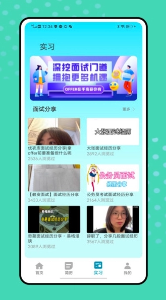 刺猬实习免费原版图2