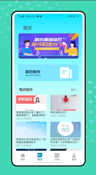 刺猬实习免费原版图3