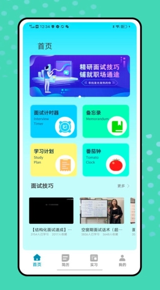 刺猬实习免费原版图4