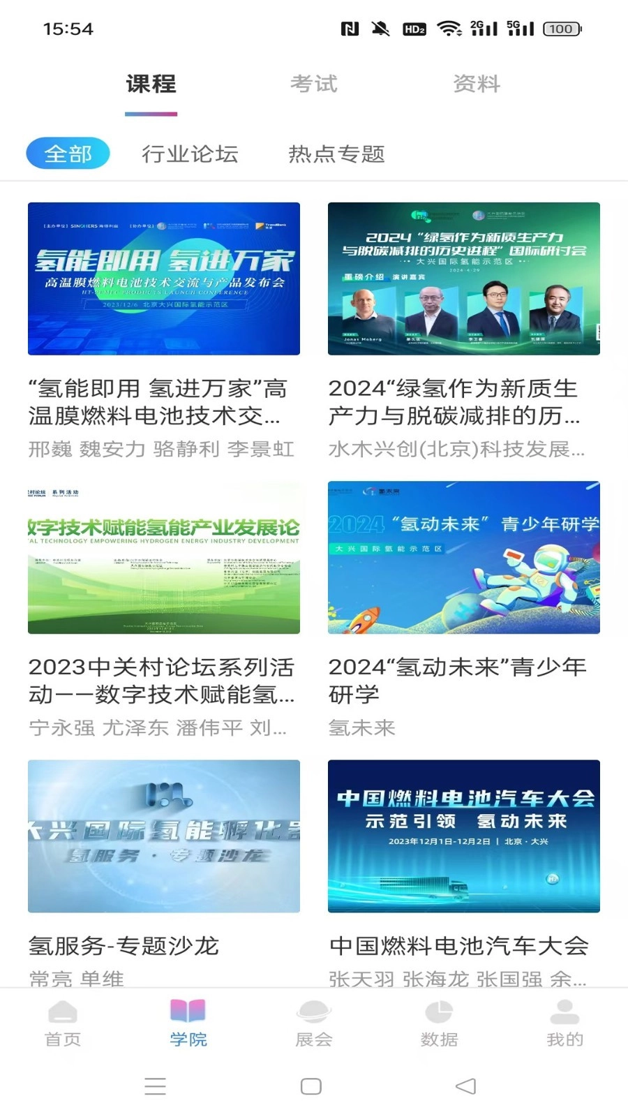兴氢园手机免费版
