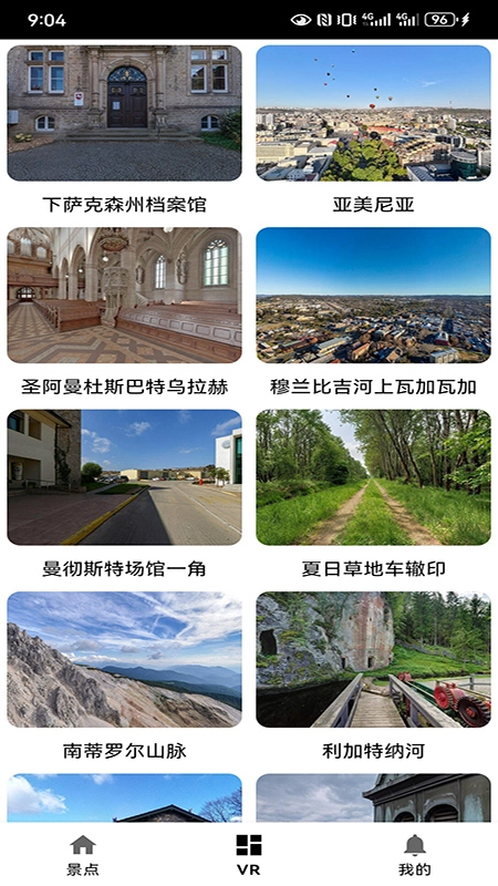 易游乐安卓版图2